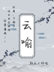 云喻