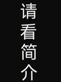乖巧的兔子要不要？