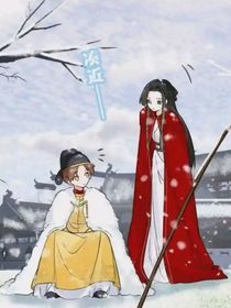 退退退下（帝后CP）
