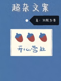 超杂文案