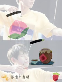 KPL無(wú)畏：一桃一酒