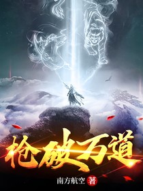枪破万道
