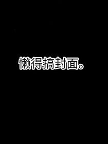 董bb的冒险