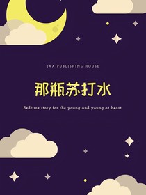 那瓶苏打水