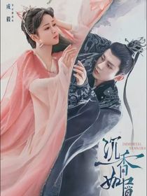 沉香如屑（沒了）