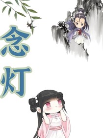 念灯