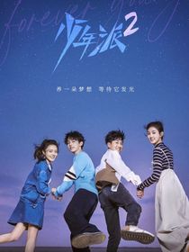钱少的小娇妻2
