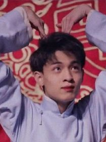 综艺体德云lym
