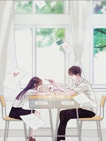 我的傲娇学霸