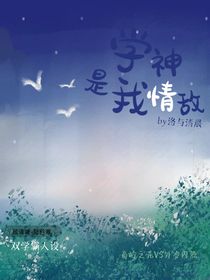 學(xué)神是我情敵-d217
