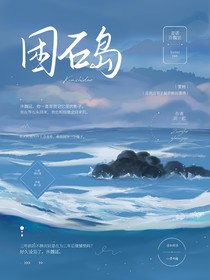 困石岛