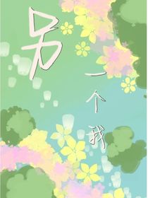 114514另一个我