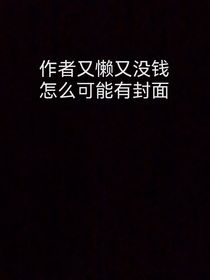 這真的不是霸總文