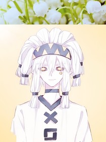 凹凸世界之铃兰花开