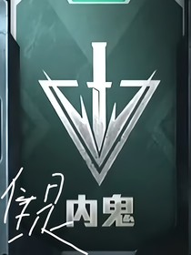 神獸戰(zhàn)隊與神獸超人，誰是內(nèi)鬼