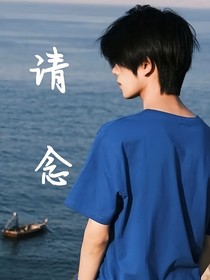 請念