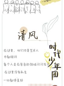 清风情