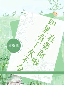 如果有下次不会在爱你啦