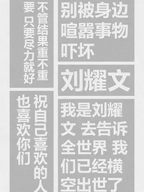 刘耀文：心动不止亿点点