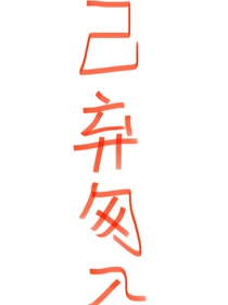 TNT：妹妹看看我