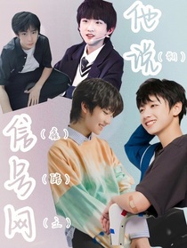 他说信号网