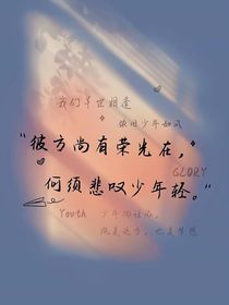 身后的少年