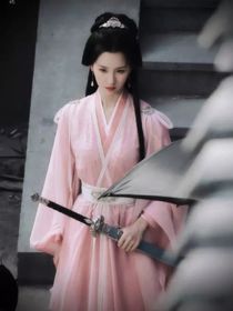 倚天：敏若