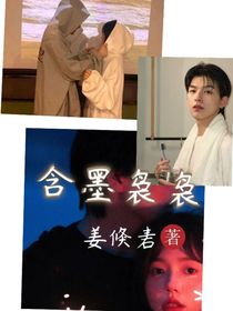 含墨袅袅