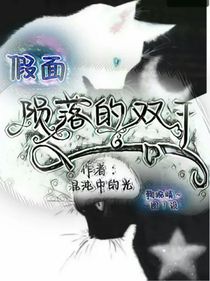 假面骑士：陨落的双王