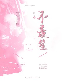 不羡笙