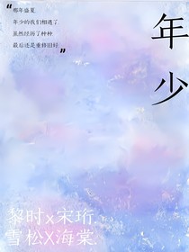 年少时的爱意