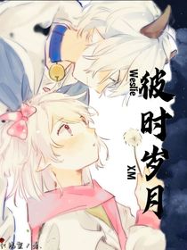喜美：彼时岁月