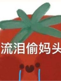 虐渣路上宠新欢