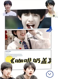 咖啡奶盖
