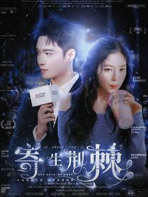 快穿：戀愛渡航冊