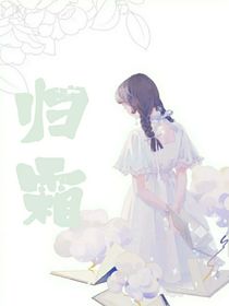 归霜