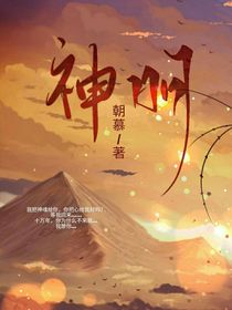 神明記