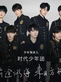 TNT：童話世界之妹妹快跑