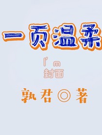 一頁溫柔