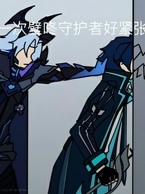 惡魔中的善良