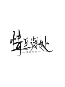 情深至处
