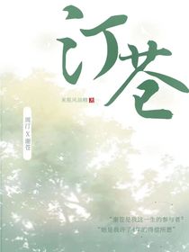 汀苍