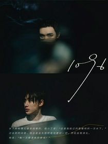 丁程鑫：心机历程