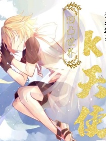 金成為了k天使