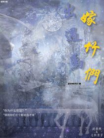 出嫁遇竹马们