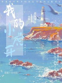 我的小虎牙