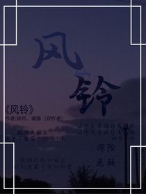 fengling—风铃