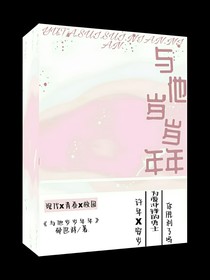 与他岁岁年年