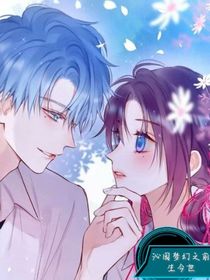 沁园梦幻之前生今世