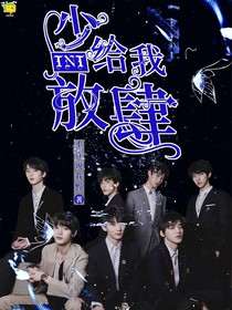 TNT：少給我放肆